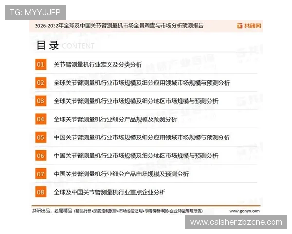 分析十一选五最新数据趋势 揭示中奖规律与投注策略